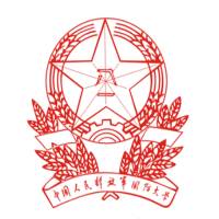 中国人民解放军国防大学